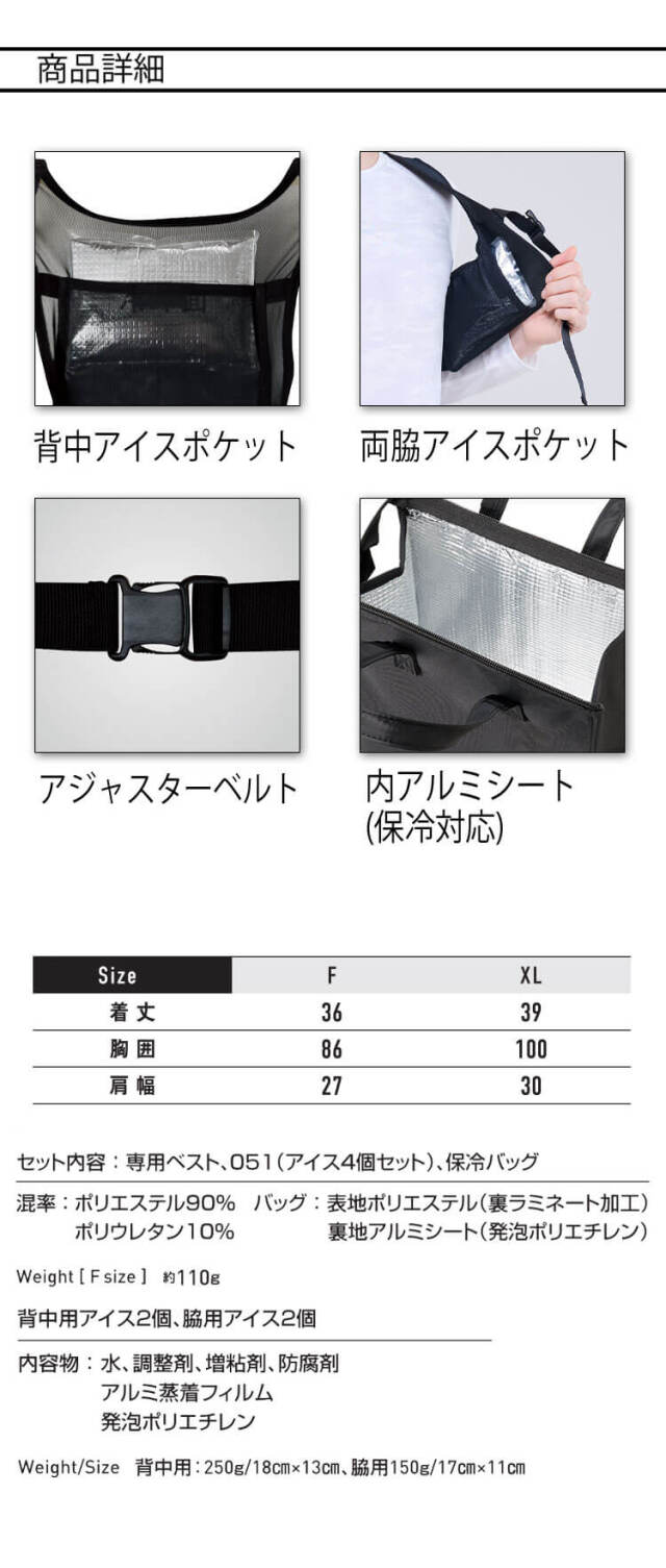 シンメン エスエアー S-AIR スマートアイスベスト(保冷キャリーバッグ