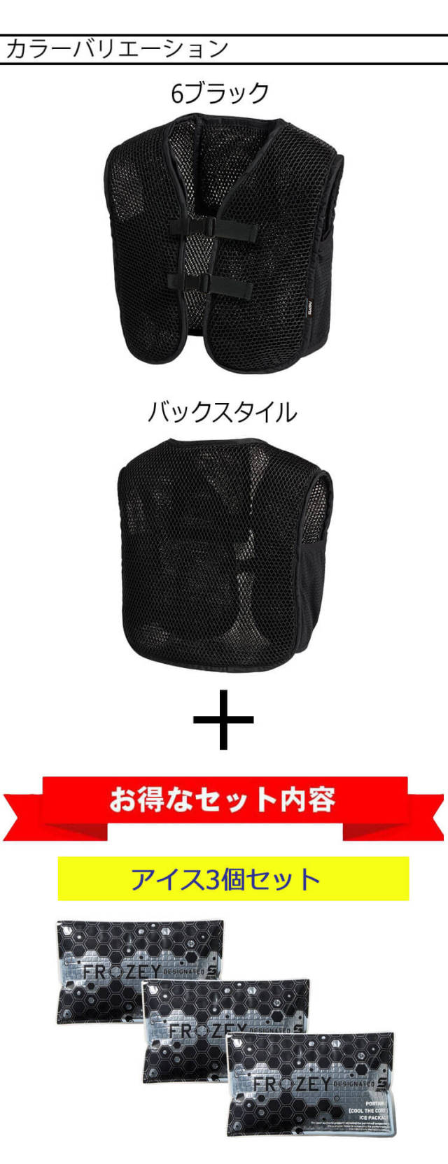 シンメン エスエアー S-AIR アイススペーサーベスト 058 専用アイス