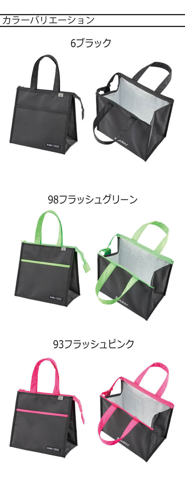 シンメン エスエアー S-AIR 保冷ライトバッグ 0850 熱中症対策