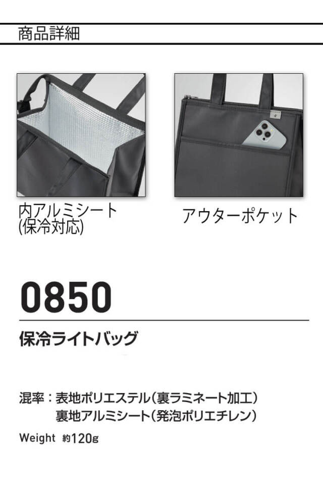 シンメン エスエアー S-AIR 保冷ライトバッグ 0850 熱中症対策