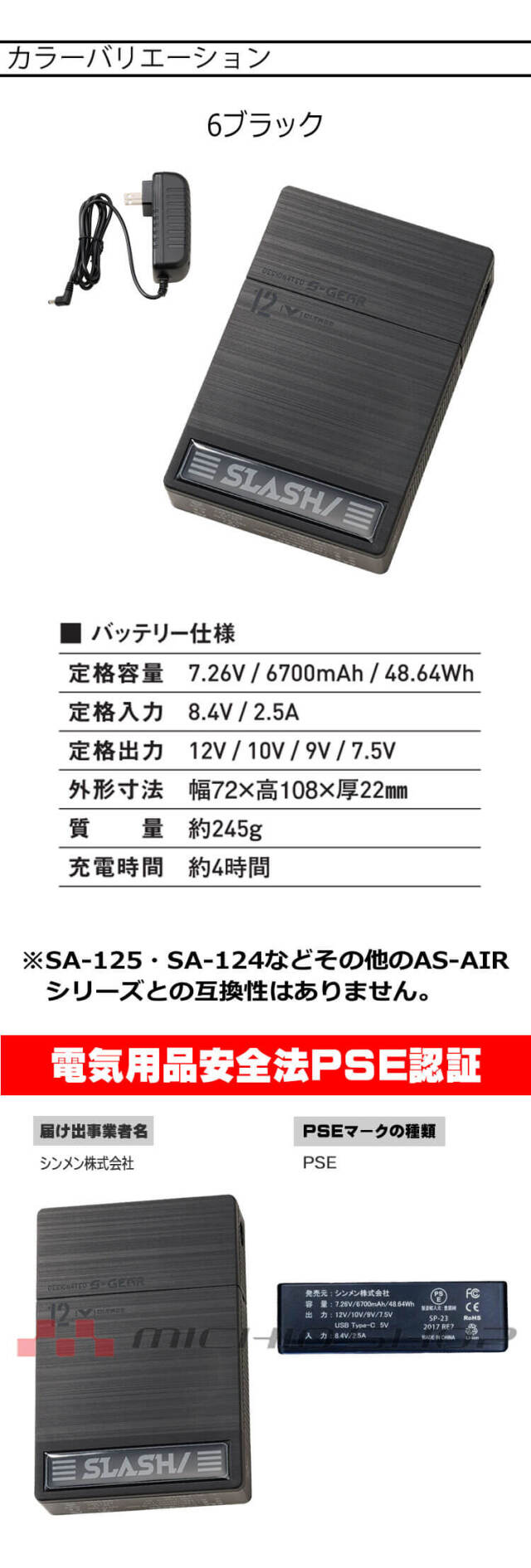 新品未使用品 S-AIR ジャケットLサイズ&専用ファン・バッテリーセット
