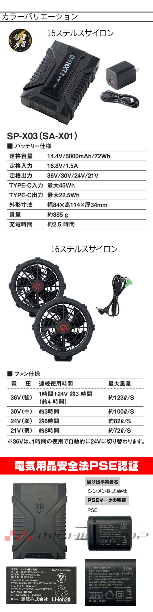 シンメン S-AIR ステルスサイクロンファン36Vバッテリーフルセット SA