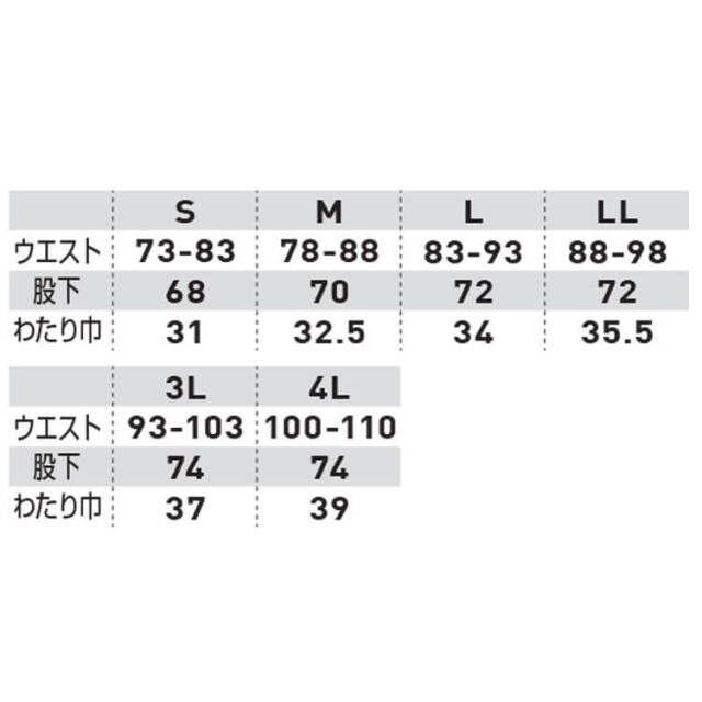 作業服 SOWA 桑和 ジョガーパンツ 0188-07 G.GROUND ジーグラウンド