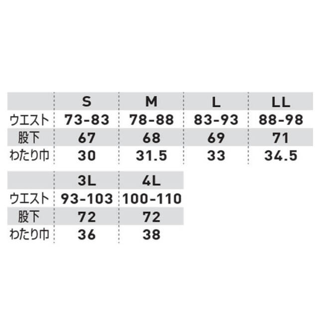作業服 SOWA 桑和 カーゴパンツ 0188-08 G.GROUND ジーグラウンド 接触
