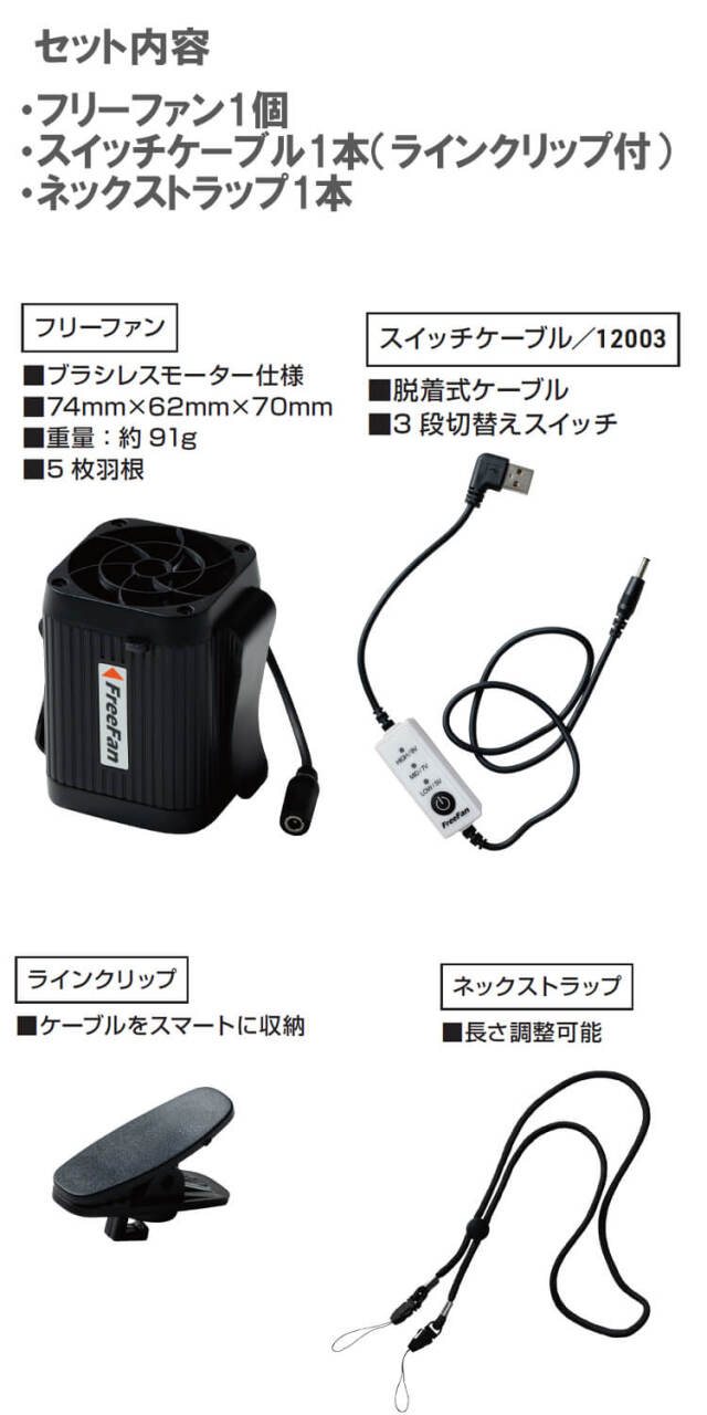 フリーファン 12011 桑和 SOWA 首掛け 腰掛け 扇風機 熱中症対策