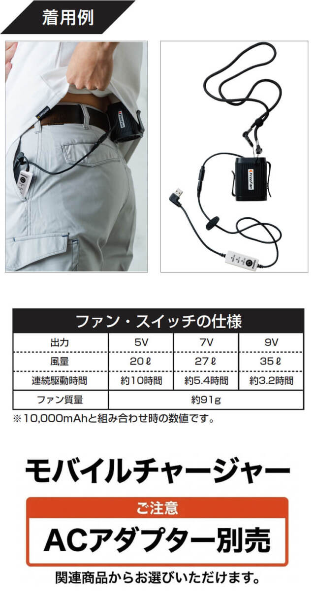 フリーファン 12011 桑和 SOWA 首掛け 腰掛け 扇風機 熱中症対策