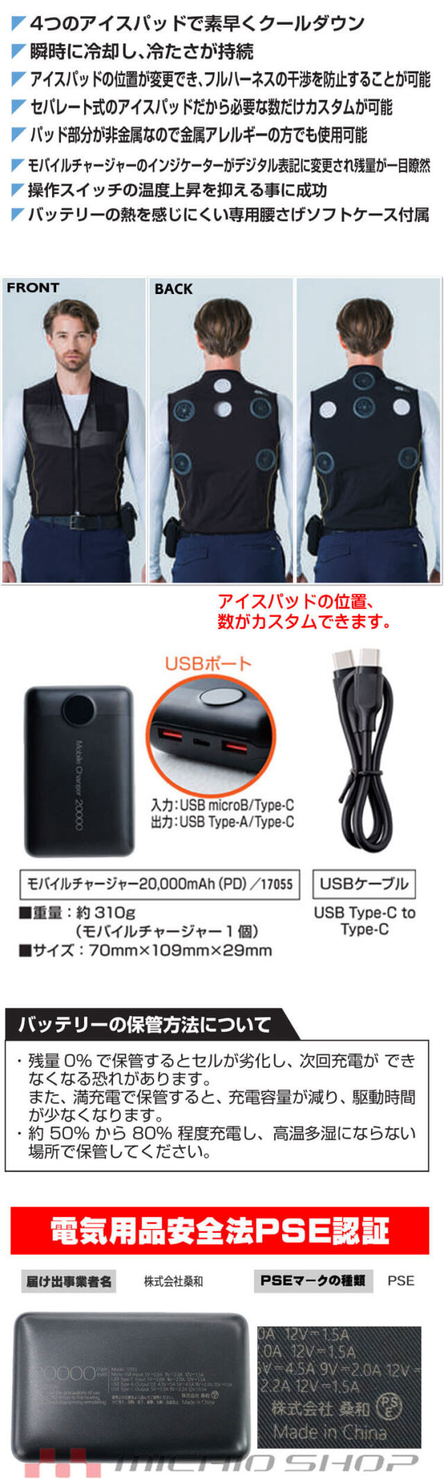 モバイルチャージャー(PD) 17055 モバイルバッテリー 桑和 SOWA