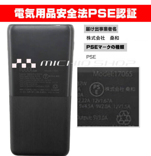 SOWA 桑和 17065 モバイルチャージャー(PD) 10000mAh | 空調服・ファン