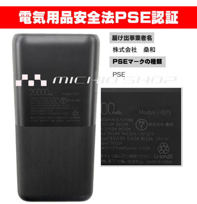 SOWA 桑和 17075 モバイルチャージャー(PD) 20000mAh | 空調服・ファン