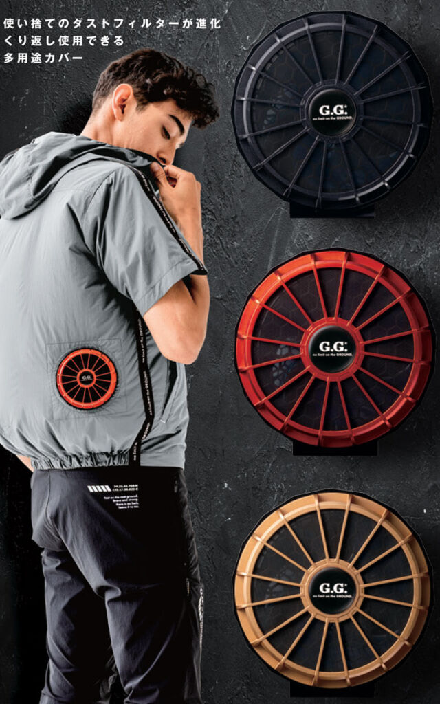 ファン付き作業着 SOWA 桑和 ハードダストカバー 18007 G.GROUND