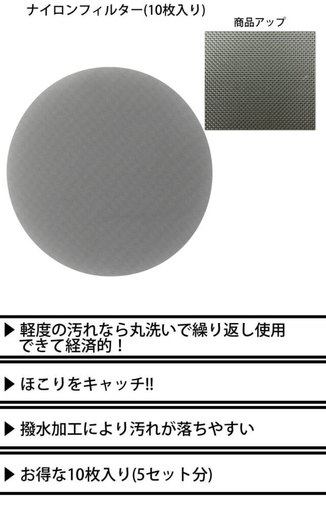 ファン付き作業着 SOWA 桑和 ナイロンフィルター(10枚入り) 18008 G