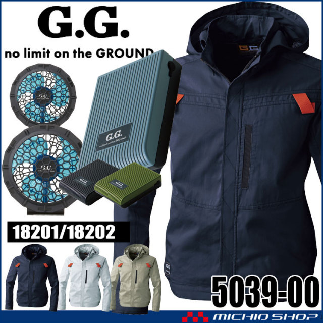 SOWA 桑和 EF用長袖ブルゾン・ファン・20Vバッテリーセット 5039-00set G.GROUND ファン付き作業着