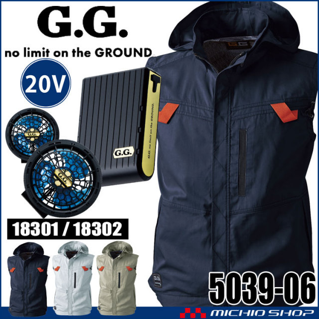 SOWA 桑和 EF用ベスト・ファン・20Vバッテリーセット 5039-06 18301+18302 G.GROUND