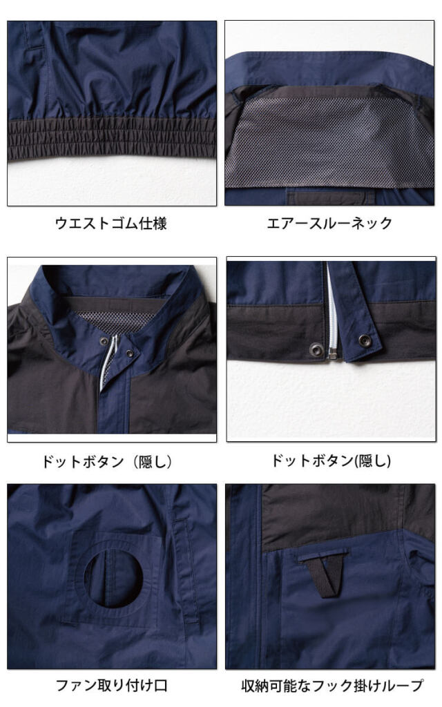 SOWA 桑和 長袖EFブルゾン(ファンなし) 5349-00 サイドファン ファン
