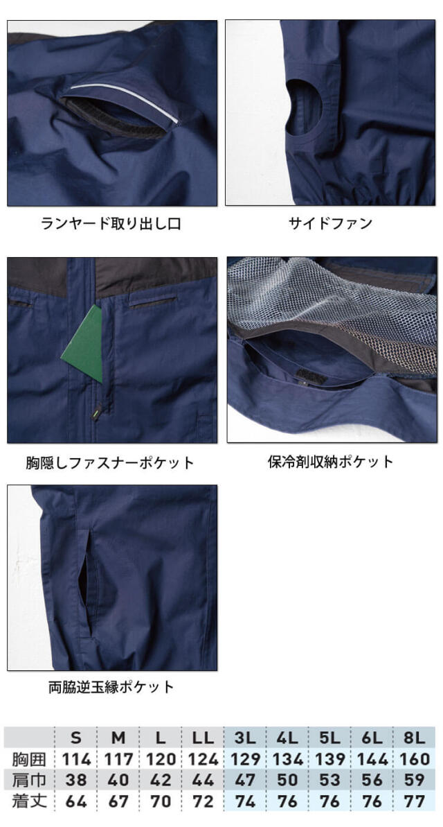 SOWA 桑和 EFベスト(ファンなし) 5349-06 サイドファン ファン付き作業