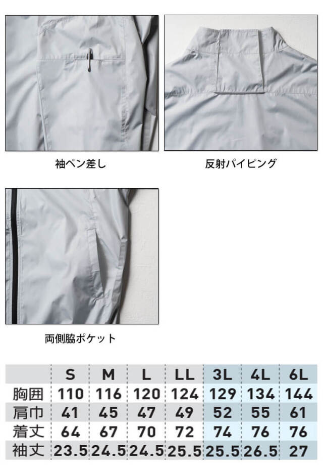 SOWA 桑和 半袖EFブルゾン(ファンなし) 7539-01 サイドファン ファン