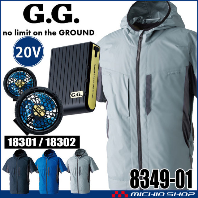 SOWA 桑和 EF用半袖ブルゾン・サイドファン・20Vバッテリーセット 8349-01 18301+18302  G.GROUND