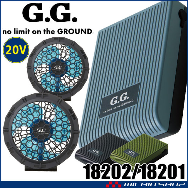 [即納]SOWA 桑和 ファン＋20Vバッテリーセット 18201+18202 G.GROUND ファン付き作業着 