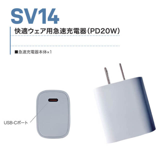 HOOH 快適ウェア 急速充電器（PD20W）SV14 単体 村上被服| 空調服