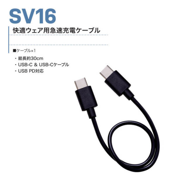 HOOH 快適ウェア 急速充電ケーブル（USB-C ＆ USB-C）単体 村上被服