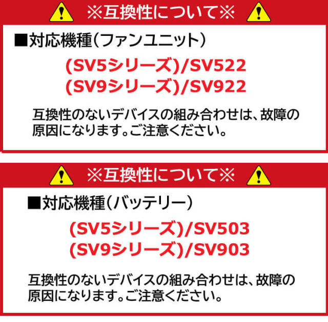 HOOH 快適ウェア ファン+19Vバッテリーセット SV900 コンプリート