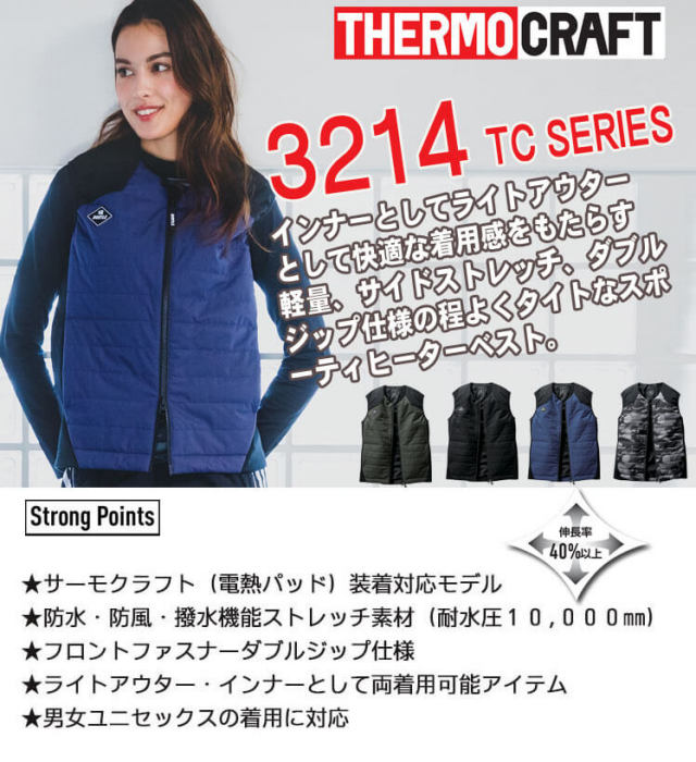BURTLE - 【新品！】 バートル サーモクラフト 軽防寒ベスト・電熱パッド・バッテリーセット SALE【BURTLE】全2色 バートル・サーモクラフト 防寒ベスト(兼用