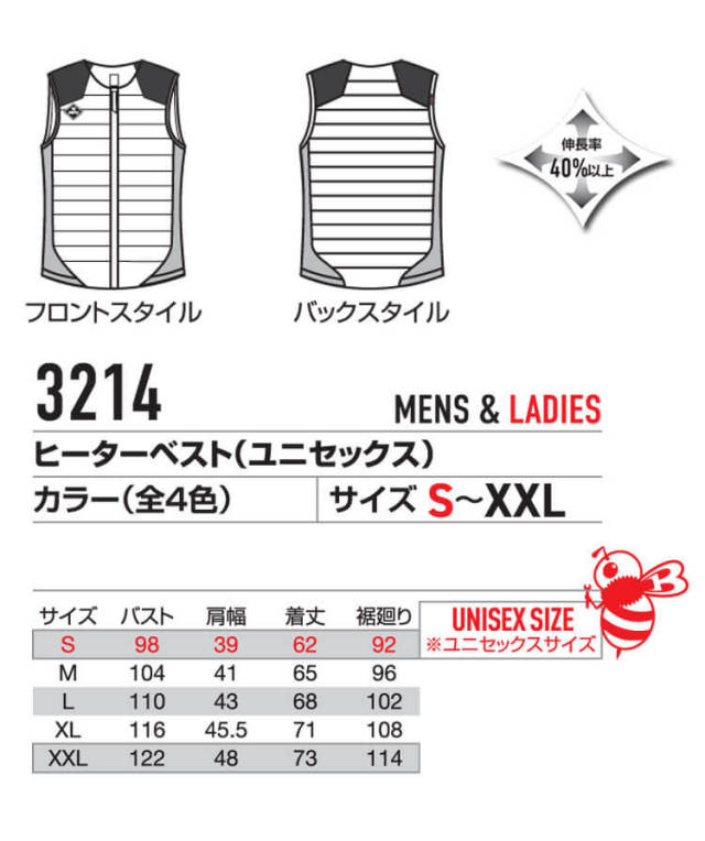 防寒服 バートル BURTLE サーモクラフト ヒーターベスト(単品) 3214