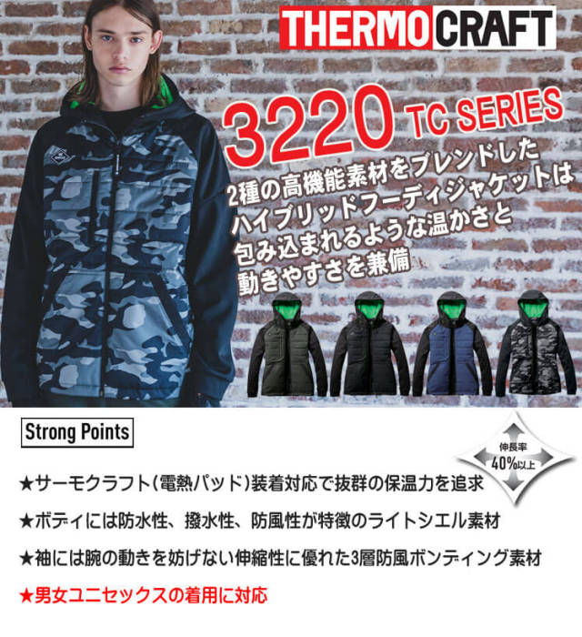 防寒服 バートル BURTLE サーモクラフト ヒーターフ―ディジャケット