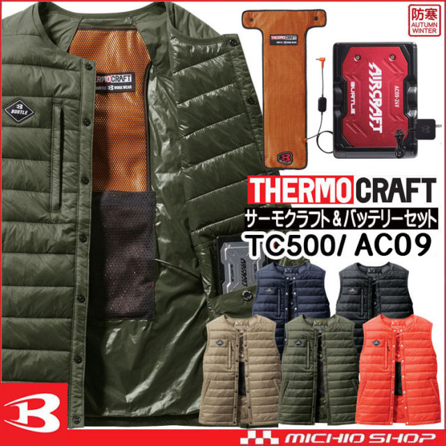 [即日発送]防寒着 バートル BURTLE サーモクラフト ヒーター ダウンベスト+電熱パッド赤バッテリーセット 3254 THERMOCRAFT サイズS～XL