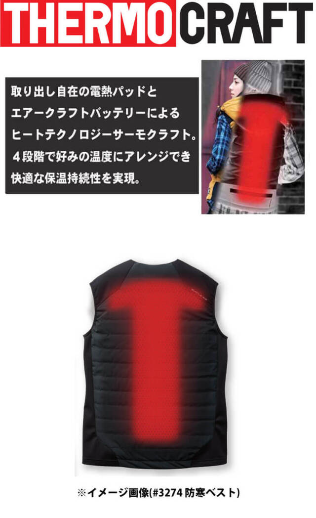 バートル　サーモクラフト　電熱パッド AC260 バッテリーセット 防寒着 バートル BURTLE サーモクラフト サーモベスト+電熱パッド