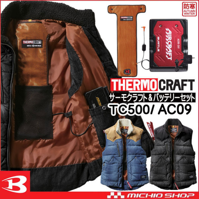 防寒着 バートル BURTLE サーモクラフト デニム防寒ベスト+電熱パッド赤バッテリーセット 5004 THERMOCRAFT サイズS～XL