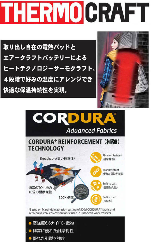防寒服 バートル BURTLE サーモクラフト 防寒ジャケット+電熱