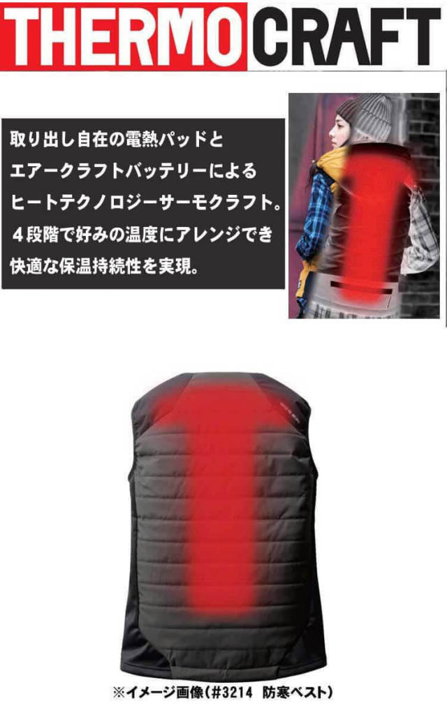 防寒服 バートル BURTLE サーモクラフト 防寒ジャケット（ユニセックス）(単品) 5040 THERMOCRAFT 防寒服 サーモクラフト の通販なら、作業服を販売ミチオショップ