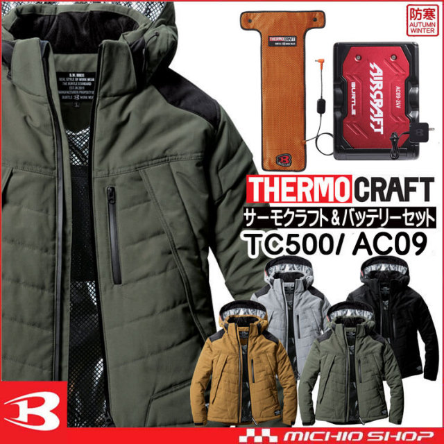 防寒着 バートル BURTLE サーモクラフト 防寒ジャケット+電熱パッド赤バッテリーセット 5270 THERMOCRAFT サイズS～XL