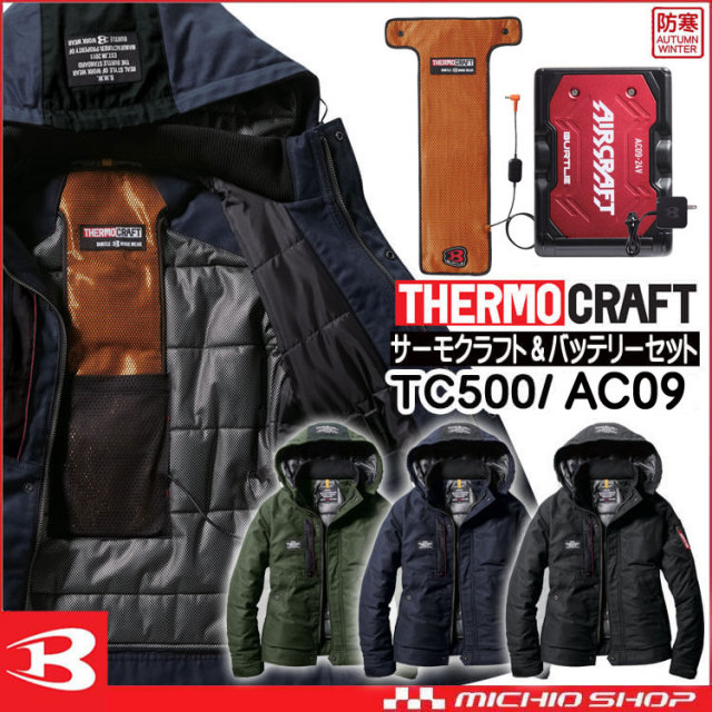 [12月中旬入荷先行予約]防寒着 バートル BURTLE サーモクラフト 防寒ジャケット+電熱パッド赤バッテリーセット 8210 THERMOCRAFT サイズS～XL