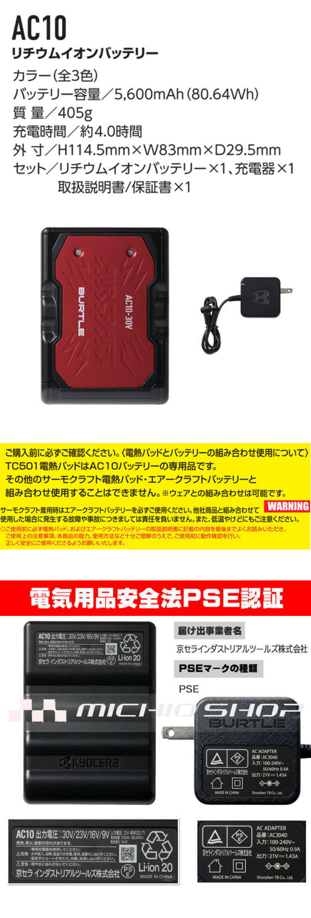 防寒 バートル BURTLE サーモクラフト専用電熱パッド+赤バッテリー