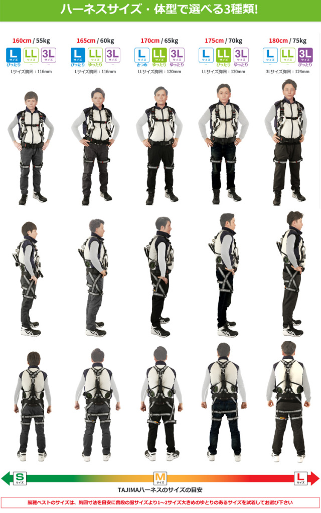 TAJIMA タジマ 清涼ファン風雅ベスト フルセット フルハーネス  