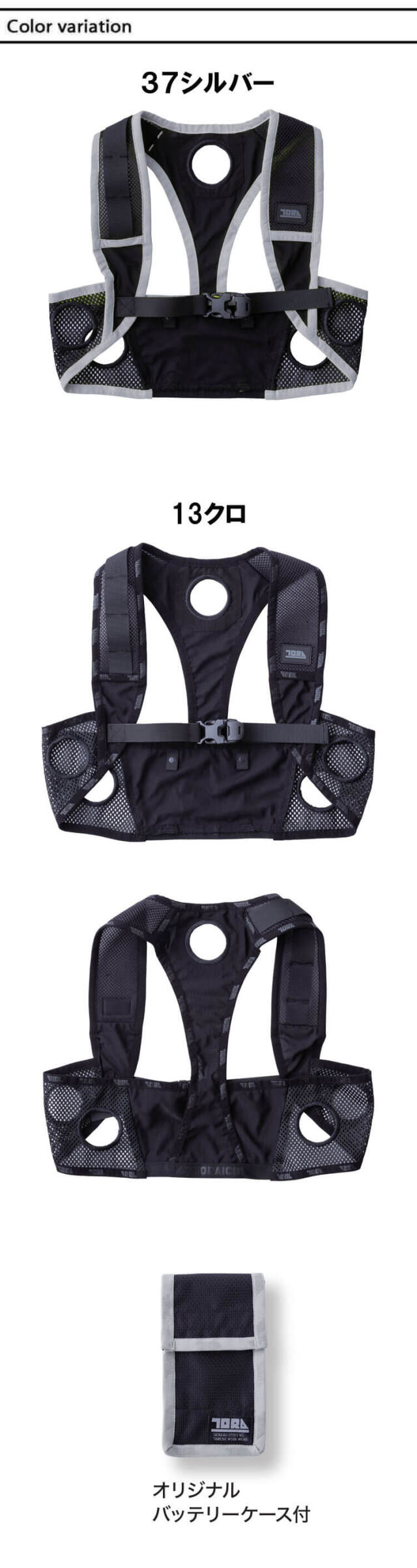 ペルチェベスト 0215-611 単品 寅壱 トライチ 熱中症対策 | ペルチェ