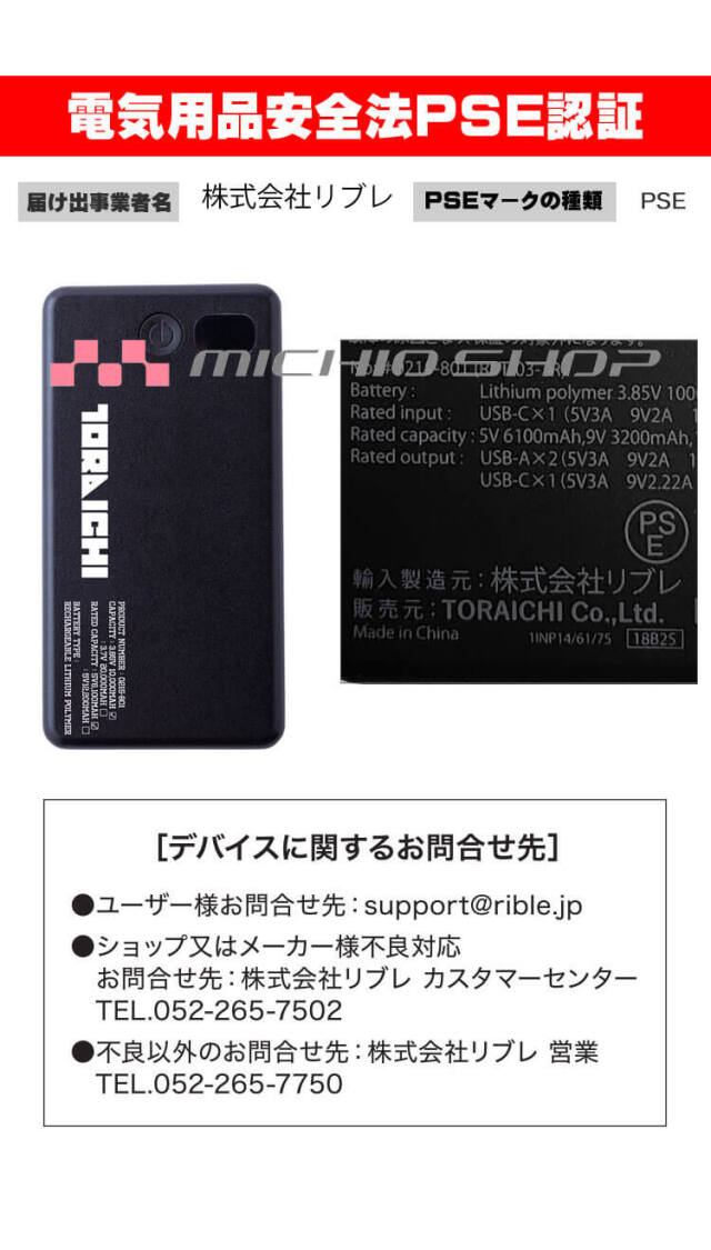 オリジナルモバイルバッテリー 20000mAh 0215-802 寅壱 トライチ