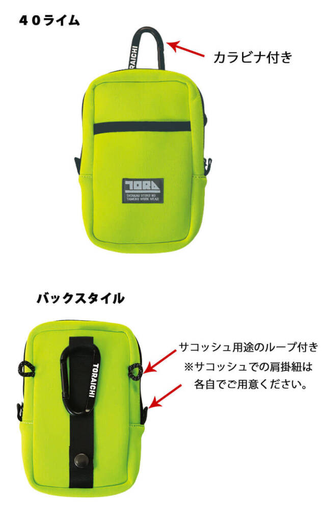 作業服 作業着 TORAICHI 寅壱 トライチ多機能収納ケース 0321
