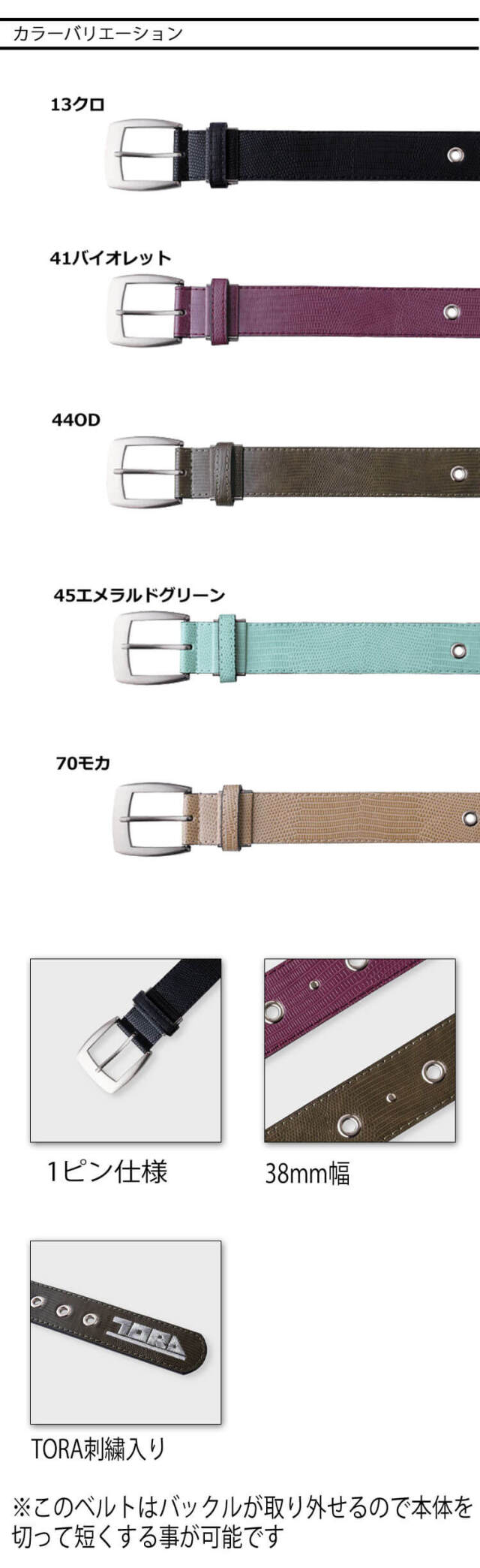 数量限定 TORAICHI 寅壱 トライチ 寅壱柄ベルト 0744-934 小物
