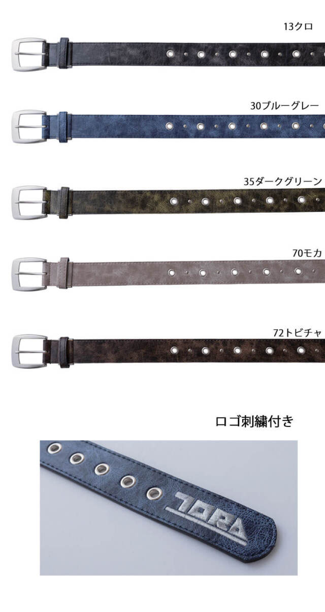 TORAICHI 寅壱 トライチ 寅壱柄ベルト 0745-934 小物 アクセサリー