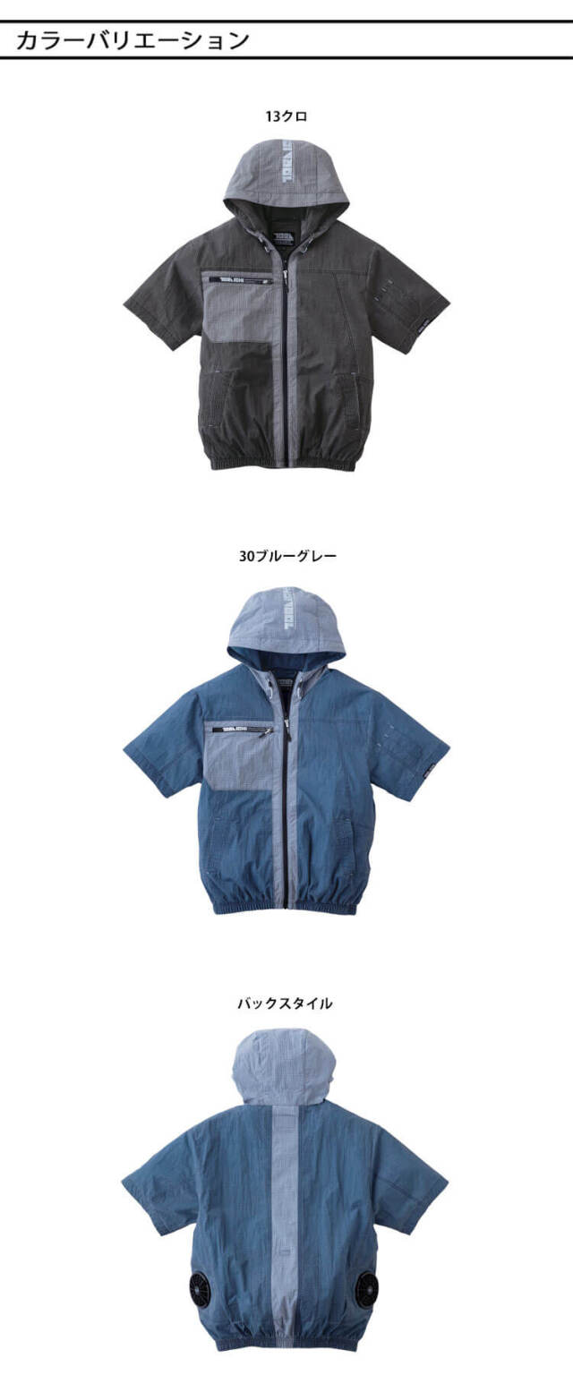 TORAICHI 寅壱 トライチ 空調服 半袖ジャケット(ファンなし) 1085-116