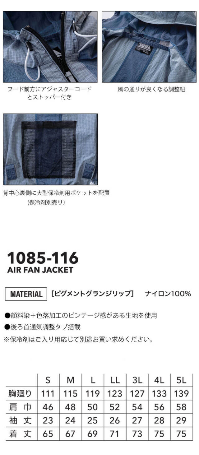 TORAICHI 寅壱 トライチ 空調服 半袖ジャケット(ファンなし) 1085-116