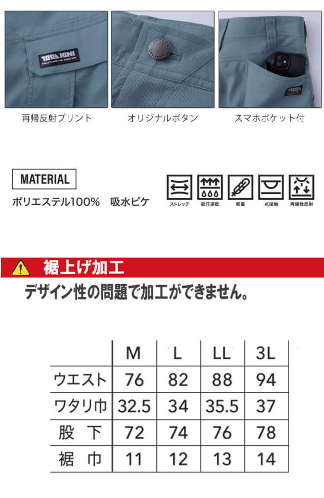 作業服 作業着 春夏 TORAICHI 寅壱 トライチ 数量限定 カーゴジョガー