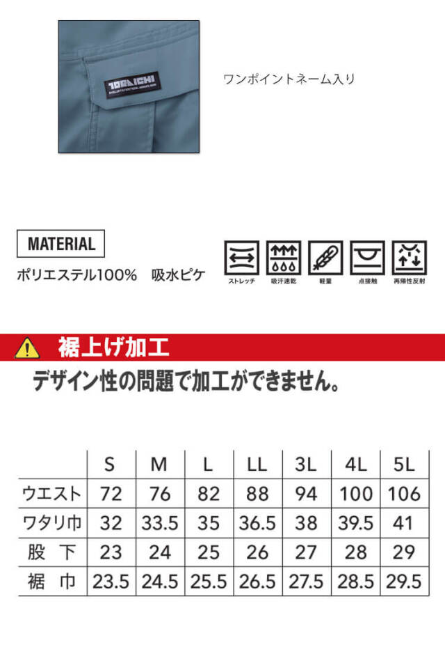 春物　まとめ売り　LLサイズ(1点Мサイズ) 作業服 作業着 春夏 TORAICHI 寅壱 トライチ 数量限定 カーゴハーフ