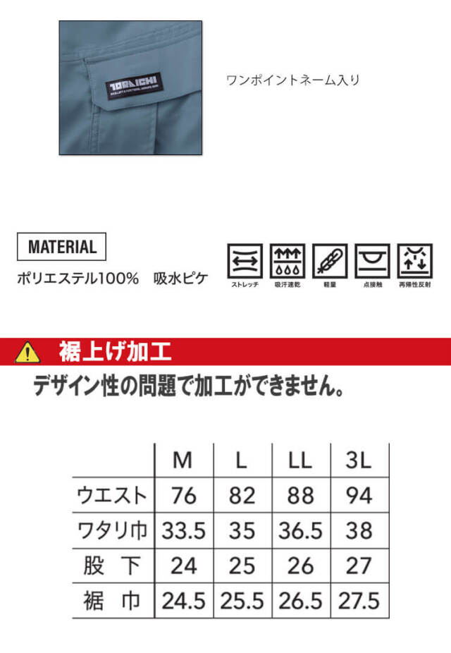 作業服 作業着 春夏 TORAICHI 寅壱 トライチ 数量限定 カーゴハーフ