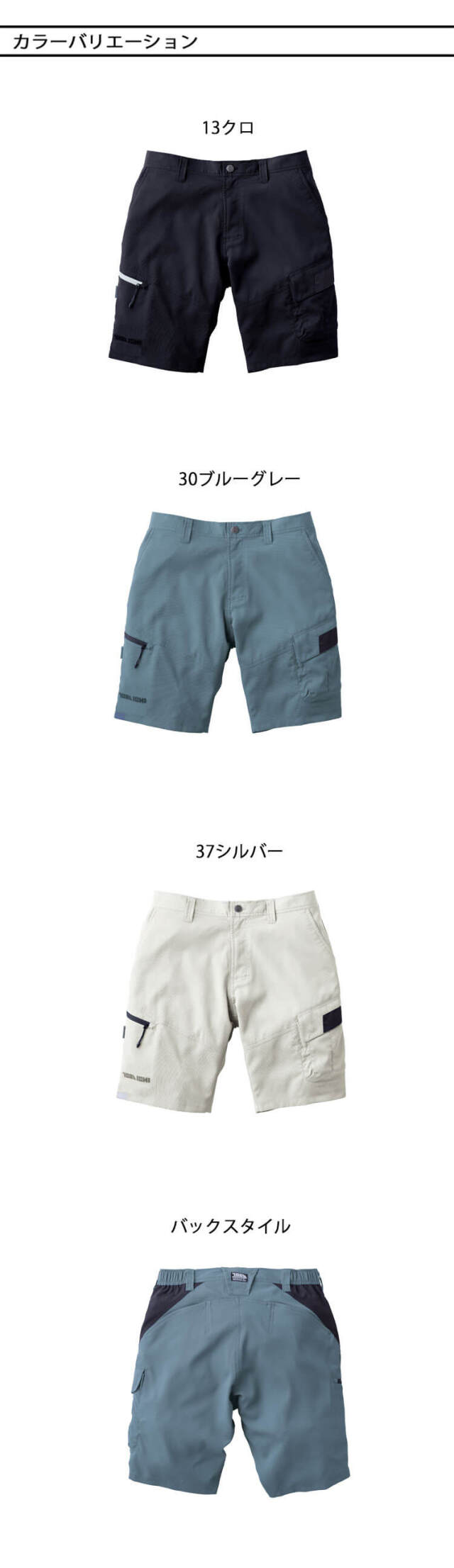 作業服 作業着 春夏 TORAICHI 寅壱 トライチ 数量限定 カーゴハーフ