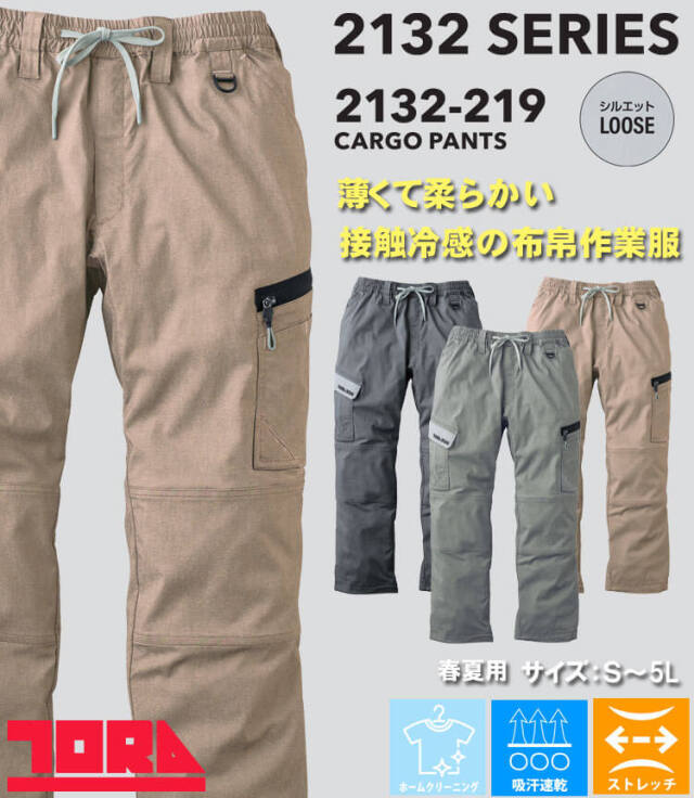 洋服 WA274 ツータックパンツ SUN-S サンエス 春夏 作業服 60～120cm