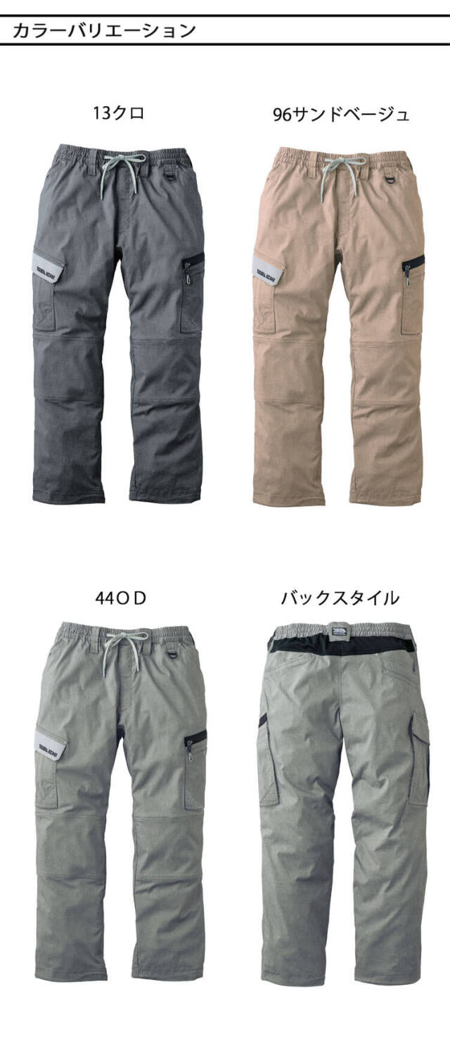 作業服 作業着 春夏 TORAICHI 寅壱 トライチ 数量限定 接触冷感 カーゴ